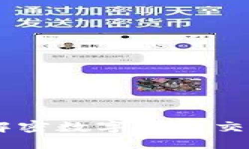 Tokenim被授权：解密数字货币交易平台的未来潜力
