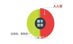 如何在换手机后安全地迁