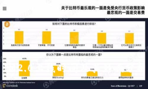 IM2.0上线时间及其影响分析
