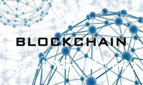 biasoleKp数字钱包诈骗：保护你的资金安全指南