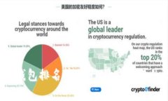2023年国外区块链钱包排名