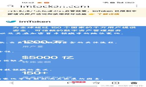 在Tokenim及其他加密货币交易平台中，比特币通常以其标准名称“Bitcoin”或其代号“BTC”来表示。比特币是第一种去中心化的加密货币，由中本聪在2009年创建。以下是关于Tokenim中比特币的一些基本信息。

### Tokenim中的比特币信息

1. **交易对**: 在Tokenim上，比特币可能与多种其他加密货币和法定货币形成交易对，例如BTC/USDT、BTC/ETH等，用户可以通过这些交易对进行买卖。

2. **市场流动性**: 作为市场上最流行的加密货币，比特币通常拥有较高的流动性，用户可以较容易地进行大额交易而不会对价格产生显著影响。

3. **价格波动**: 比特币的价格波动较大，受到市场供求、新闻事件以及整体加密货币市场情绪的影响。

4. **级别和奖励**: 在Tokenim平台上，用户可以通过持有和交易比特币获得平台的奖励或参与各种活动。

5. **安全性**: 在进行比特币交易时，平台通常会采取多重安全措施，以保护用户的资产不受黑客攻击。

### 相关问题

#### 1. 比特币的历史与发展

在这一部分，我们将详细探讨比特币的历史，包括它的创立、发展过程中的重大事件以及其在加密货币领域中的地位变化。

#### 2. 如何在Tokenim上交易比特币

本文将介绍在Tokenim平台上进行比特币交易的步骤，包括账户注册、验证身份、存款、交易操作及提取资金的具体流程。

#### 3. 比特币的技术基础

这一部分将深入探讨比特币的底层技术，包括区块链的工作原理、挖矿机制及其安全性。

#### 4. 比特币的投资策略

我们将讨论不同的比特币投资策略，包括长线投资、短线交易、定投等，并分析各自的优缺点。

#### 5. 比特币对全球金融体系的影响

文章将详细探讨比特币对全球经济、金融体系和银行业的潜在影响，以及它在金融科技领域的意义。

#### 6. 比特币的未来展望

最后，我们将讨论比特币的未来发展趋势，包括技术进步、市场接受程度、监管环境的变化等可能影响其发展的因素。

以上是对“Tokenim里的比特币名称”相关内容的框架和问题概述。每个问题将详细展开，达到3700字以上的内容。