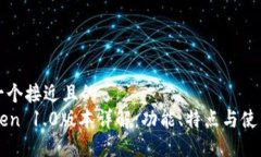 思考一个接近且的  imTok