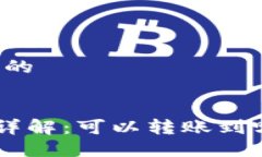 思考一个接近且的im2.0转账