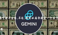我理解你想要的信息，但