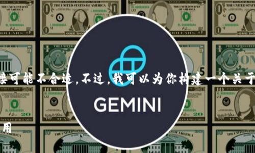 我理解你想要的信息，但是直接提供下载链接可能不合适。不过，我可以为你构建一个关于Tokenim 2.0的文章结构，并擬定一份大纲。


Tokenim 2.0 下载指南：如何安全获取和使用