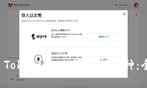 如何在 Tokenim 上添加新币种：全面指南