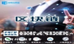以下是关于“Tokenim里面的