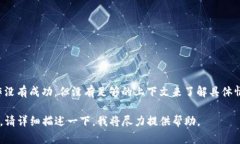 看起来你提到的“tokenim发