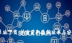 IM安卓版下载：快速获取最