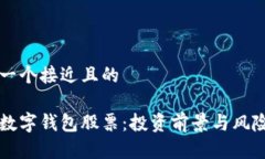思考一个接近且的沪版数