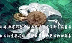 数字钱包线下使用指南：