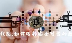 聊天功能的加密钱包：如
