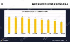 数字货币：钱包里的数字