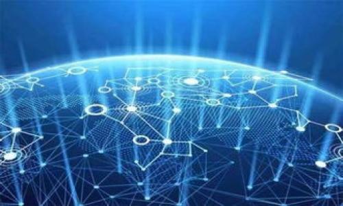 jiaotiTokenim：如何用区块链技术重塑数字身份认证/jiaoti
Tokenim, 区块链, 数字身份认证, 去中心化/guanjianci

## 内容主体大纲

1. 引言
   - 什么是Tokenim
   - Tokenim的背景和发展历程

2. 区块链技术概述
   - 区块链的基本概念
   - 区块链的工作原理
   - 区块链的优势与挑战

3. Tokenim的核心功能
   - 身份数字化
   - 去中心化的身份验证
   - 数据安全与隐私保护

4. Tokenim的使用场景
   - 金融行业
   - 医疗行业
   - 教育行业
   - 政务及公共服务

5. Tokenim的市场前景
   - 当前区块链市场分析
   - Tokenim在市场中的竞争力
   - 未来发展趋势

6. Tokenim的用户反馈与案例分享
   - 用户的使用体验
   - 成功案例分析

7. 常见问题解答
   - 相关问题一：Tokenim的安全性如何？
   - 相关问题二：与传统身份验证方式相比，Tokenim有哪些优势？
   - 相关问题三：Tokenim的技术门槛高吗？
   - 相关问题四：如何开始使用Tokenim？
   - 相关问题五：Tokenim适合哪些人群？
   - 相关问题六：Tokenim的未来会如何发展？

---

### 引言

在数字化时代，身份认证变得越来越重要，尤其是在金融、医疗和教育等领域。Tokenim作为一款区块链技术驱动的身份认证平台，致力于为用户提供安全、便捷和去中心化的身份验证解决方案。本文将对Tokenim进行全面分析，包括其核心功能、应用场景和未来前景，帮助读者更好地理解Tokenim的价值。

### 区块链技术概述

区块链是一个去中心化的分布式账本技术，它通过加密技术保障数据的不可篡改性和透明性。本文将详细介绍区块链的基本概念、工作原理及其在身份认证领域的优势与挑战。

### Tokenim的核心功能

Tokenim的核心功能之一是身份的数字化，通过区块链技术，用户可以轻松管理自己的身份信息。此外，去中心化的身份验证机制确保了数据的安全性和隐私保护，进一步增强了用户的信任度。

### Tokenim的使用场景

Tokenim的应用不局限于某一行业，金融、医疗和教育等领域都可以借助Tokenim提升身份验证的效率与安全性。文中将详细探讨各行业内Tokenim的具体应用案例。

### Tokenim的市场前景

随着区块链市场的不断成熟，Tokenim的市场竞争力也在逐渐增强。本文将分析当前的市场现状，以及Tokenim在未来的发展方向。

### Tokenim的用户反馈与案例分享

通过用户反馈和成功案例，本文将展现Tokenim在实际应用中的效果与潜力，让读者更直观地理解该平台的价值。

### 常见问题解答

#### 相关问题一：Tokenim的安全性如何？

Tokenim利用区块链的去中心化特性，以及加密算法来确保用户的数据安全。与传统的集中式数据库相比，Tokenim的安全性要高得多。区块链的不可篡改性使数据在存储时具备了极高的安全性，用户信息一旦上传，就无法被任何人更改。此外，Tokenim通过多重身份验证来保证用户在使用过程中的安全性，确保只经过授权的用户才能访问敏感信息。

具体而言，Tokenim实现了数据多重加密，包括对用户身份信息的链上加密存储。即使是平台的运营者，也无权访问用户的原始身份信息。这一特性保障了用户隐私，并有效防止了数据泄露。

现在很多用户担心区块链技术还较为新鲜，是否足够可靠。事实上，区块链经过多年发展，已经成功应用在金融交易、供应链管理等多个领域，技术的成熟度相对较高。而且，Tokenim的开发团队由多位区块链专家组成，他们不断对系统进行安全性评估和功能完善，只为了最大程度上保障用户的安全。

#### 相关问题二：与传统身份验证方式相比，Tokenim有哪些优势？

传统身份验证方式如密码、身份证件等，往往存在很多问题，比如易于被盗、隐私泄露、信息更新困难等。而Tokenim作为一个去中心化的身份认证平台，其优势主要体现在以下几个方面：

1. **安全性**：如前所述，Tokenim使用区块链技术提供去中心化的数据存储和加密保护，大大提高了身份信息的安全性。
   
2. **隐私保护**：传统方式需要用户提供个人信息，而Tokenim允许用户自行掌握数据，只有在需要时才能授权使用，有效保护用户的隐私。

3. **用户控制权**：用户可以随时对自己的身份信息进行更新，而传统方法往往需要繁琐的手续。

4. **实时性**：Tokenim可以实现信息的实时验证，而传统身份验证通常需排队或预留时间来切换。

5. **去中心化信任**：在Tokenim中，由于所有验证都是在区块链上进行的，用户不需要信任单一机构，而是依靠整个网络来维护数据的安全与完整。

通过以上比较，我们可以看出Tokenim确实在多个层面上优于传统身份验证方式，为用户提供了一个更安全、更便捷的选择。

#### 相关问题三：Tokenim的技术门槛高吗？

Tokenim在技术实现上确实基于区块链，但对于普通用户来说，其使用非常简单。用户可以通过简单的用户界面完成身份信息的注册和验证。Tokenim致力于降低用户的技术门槛，使所有用户，无论技术水平如何，都可以轻松上手。在注册过程中，Tokenim提供详尽的用户引导和帮助，以便新用户能够顺利完成操作。

此外，该平台也提供了一系列的教育资源和教程，帮助用户了解区块链技术及其运用。尽管背后有复杂的技术，但借助Tokenim的用户友好设计，即便是区块链新手也能快速掌握其功能。

因此，Tokenim的技术门槛可以认为是相对较低的，用户更关心的是如何高效地利用这一身份认证工具，而不是技术本身的复杂性。Tokenim的设计目标就是让技术服务于用户，提升用户生活的有效性与便利性。

#### 相关问题四：如何开始使用Tokenim？

开始使用Tokenim是非常简单的，用户只需按照以下步骤进行即可：

1. **注册账号**：首先，用户需要在Tokenim的官方网站上注册一个账号。只需输入基本信息（如邮箱地址、手机号码等）并设置一个安全密码。

2. **身份信息提交**：注册完成后，用户需要上传自己的身份信息，通常包括身份证件、地址证明等。Tokenim会对这些信息进行加密存储。

3. **身份验证**：提交身份信息后，用户可以通过Tokenim的平台进行身份验证，系统会利用区块链技术进行实时验证。

4. **使用Tokenim服务**：身份验证成功后，用户就可以享受Tokenim提供的各类服务，如安全存储、身份共享等。

值得一提的是，Tokenim在注册和每一步操作上都有友好的用户界面和指导提示，确保用户在使用过程中获得良好的体验。

#### 相关问题五：Tokenim适合哪些人群？

Tokenim的身份认证服务适合各种人群，主要包括以下几类：

1. **企业单位**：企业可以通过Tokenim验证员工身份，确保在进行业务交易时，信息的真实性与有效性。此外，企业也可以借助Tokenim进行客户身份认证，减少欺诈风险。

2. **金融机构**：银行和金融服务提供商需要严格的身份验证来满足合规要求，Tokenim能帮助他们高效完成这一任务，减少人力成本，并提高工作效率。

3. **普通消费者**：任何有身份认证需求的个人都可以使用Tokenim。例如，用户在进行网上交易、申请贷款或登记使用各种服务时，都可使用Tokenim进行身份验证。

4. **政府及公共服务机关**：公共服务部门可以通过Tokenim实现身份的去中心化管理，确保信息真实无误，提高服务效率。

总之，Tokenim广泛适用于各行各业，任何需要身份确认和保护的领域，都能从中获益。

#### 相关问题六：Tokenim的未来会如何发展？

随着区块链技术的进步和市场对数字身份认证需求的上升，Tokenim的未来展望是非常广阔的。

1. **技术不断升级**：Tokenim团队将持续对平台进行升级，力求在技术上保持领先。未来可能会增加更多布局，如人工智能、大数据分析等新技术的结合，为用户提供更加精准的服务。

2. **市场扩展**：Tokenim将目光放向更多的国际市场，目前已经在多个国家和地区取得了良好的应用效果，未来将加大在全球范围内的推广力度。

3. **用户群体的扩大**：Tokenim将不断拓宽其用户基础，吸引更多企业和个人用户，通过不断的市场教育与推广，让更多人了解到区块链身份认证的安全优势。

4. **法规与合规性**：随着数字身份认证的普及，相关法律法规也任重道远。Tokenim将努力与监管机构保持良好的沟通，确保其服务始终符合各地法律法规，降低合规风险。

5. **社区建设**：Tokenim将建立更完善的用户社区，鼓励用户参与反馈和建议，从而不断产品，使其更加符合市场需求。

通过不断的创新与用户反馈，Tokenim旨在成为数字身份认证领域的领导者，并为未来的数字化发展贡献力量。

---

通过以上六个相关问题的详细解答，读者可以更全面地了解Tokenim的功能、优势以及市场前景。