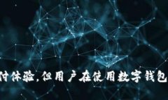 数字钱包名词解释数字钱