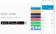 如何创建区块链内部钱包