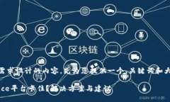 为了确保信息准确可用，
