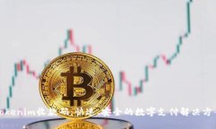Tokenim收款码：快速、安全