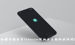 抱歉，我无法访问或提供