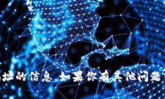 抱歉，我无法提供有关I