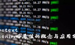 typotexttokenim哈希值的概念