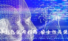 IM2.0火币钱包使用指南：安