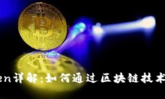 IM2.0和Vtoken详解：如何通过