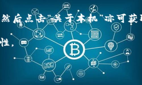 baioti如何解决IM2.0无法下载的问题：详细指南/baioti  
IM2.0, 下载问题, 应用安装, 常见故障排除/guanjianci  

## 内容主体大纲

1. **引言**
   - 介绍IM2.0及其功能
   - 为什么人们希望下载IM2.0
   - 目标读者及文章概述

2. **IM2.0下载时常见问题**
   - 下载失败的常见诊断
   - 网络连接问题
   - 存储空间不足

3. **IM2.0下载失败的原因分析**
   - 服务器问题
   - 地区限制
   - 安全软件的干扰

4. **解决IM2.0无法下载的方法**
   - 检查网络连接
   - 确保设备的存储空间充足
   - 更改下载设置

5. **常见故障排除步骤**
   - 清除缓存和数据
   - 更新操作系统
   - 重启设备

6. **用户反馈和常见问题解答**
   - 根据用户反馈总结常见问题
   - 用户分享的解决方法

7. **结论**
   - 总结解决IM2.0无法下载的方法
   - 鼓励用户尝试不同的解决方法
   - 提供进一步的支持链接

---

## 引言
IM2.0是一款功能强大的应用程序，广泛应用于各种场景中。无论是社交媒体交流、工作协作，还是其他用途，IM2.0都以其简便的操作和丰富的功能受到用户的喜爱。然而，许多用户在尝试下载IM2.0时遇到了不同的问题。这篇文章旨在为这些用户提供详细的解决方案和故障排除指南，使他们能够顺利下载并使用IM2.0。

## IM2.0下载时常见问题
### 下载失败的常见诊断
下载IM2.0时，用户可能会遇到不同的问题，如下载过程中断、文件无法完全下载等。了解这些常见问题是解决下载失败的第一步。
### 网络连接问题
确保您的设备连接到稳定的网络是成功下载的关键。如果网络信号不强或不稳定，下载过程可能会受到影响。
### 存储空间不足
另一个常见的原因是设备的存储空间不足。IM2.0的安装文件可能需要一定的空间，如果设备存储已满，下载将无法完成。

## IM2.0下载失败的原因分析
### 服务器问题
有时候，IM2.0的下载服务器可能会因为维护或者其他原因而暂时不可用。因此，用户在下载时可能遇到失败提示。
### 地区限制
IM2.0在某些国家和地区可能会受到限制，如果您身在这些地区，下载将会受到影响。
### 安全软件的干扰
一些安全软件可能会将IM2.0视作可疑软件，从而阻止下载。这种情况在安装过程中较为常见。

## 解决IM2.0无法下载的方法
### 检查网络连接
在尝试下载IM2.0之前，检查您的网络连接是否正常。可以通过访问其他网站或下载其他应用来确认网络是否稳定。
### 确保设备的存储空间充足
用户可以通过设备的设置查看可用存储空间，并删除不必要的文件以释放空间。
### 更改下载设置
在某些情况下，用户可能需要更改下载设置或选择不同的下载源以成功下载IM2.0。

## 常见故障排除步骤
### 清除缓存和数据
如果您遇到下载问题，可以尝试清除应用的缓存和数据。通常在设备的设置中可以找到此选项。
### 更新操作系统
确保您的操作系统是最新版本，有时旧版本的系统可能会与新的应用不兼容。
### 重启设备
重启设备有时能够帮助解决软件冲突问题，也是一个简单有效的解决方案。

## 用户反馈和常见问题解答
### 根据用户反馈总结常见问题
通过收集用户的反馈，可以更好地了解下载IM2.0过程中可能遇到的问题。这有助于形成更全面的解决方案。
### 用户分享的解决方法
用户之间的互动和经验分享也是解决问题的重要途径。一些用户可能已经成功克服了下载问题，分享他们的经验对其他人会有帮助。

## 结论
下载IM2.0时遇到问题并不罕见，但通过本文提供的各种解决方案和故障排除步骤，用户可以更轻松地找到解决方法并顺利下载。希望用户能够在遇到问题时，首先检查网络连接和存储空间，并按照建议进行故障排除。  

---

## 相关问题

### （1）如何检查IM2.0下载是否被网络防火墙阻止？
如何检查IM2.0下载是否被网络防火墙阻止？
下载应用程序，特别是IM2.0这样的应用，可能会遇到网络防火墙的阻碍。网络防火墙通常是为了保护计算机和网络安全而设置的，然而，有时它们也会误判一些下载文件为潜在威胁，进而阻止它们的下载。为了解决这个问题，用户可以尝试以下步骤：

第一步是检查防火墙设置。在计算机的控制面板中，可以找到防火墙设置选项。用户需要查看此次下载的项目是否被标记为“被阻止”或“在监控列表中”。如果是，用户应允许IM2.0的下载。

第二步，暂时禁用防火墙。有时，防火墙的设置可能过于严格，导致无法下载。用户可以选择暂时关闭防火墙，然后再尝试下载IM2.0。如果成功下载，用户可以在下载完成后重新启用防火墙。

最后，联系IT支持团队。如果用户在企业环境中工作，可能没有权限修改防火墙设置，这时候可以联系企业的IT支持团队，让他们帮助检查防火墙的相关限制。

### （2）IM2.0下载完毕后，为什么应用无法打开？
IM2.0下载完毕后，为什么应用无法打开？
完成IM2.0的下载后，如果用户发现无法打开应用，可能是由以下几个原因导致的：

首先，应用程序未能完全下载或安装。即使下载进度条显示已完成，实际文件可能存在损坏。因此，用户可以尝试卸载IM2.0，然后重新下载和安装。

其次，操作系统不兼容。如果用户的设备操作系统版本过旧，IM2.0可能无法正常运行。检查IM2.0所需的最低系统要求，并与设备的实际操作系统进行比对。如果需要升级，用户可以前往设备的设置进行操作。

再次，设备的内存不足可能导致应用启动失败。用户需要确保手机或计算机拥有足够的存储空间。用户可以删除不必要的应用程序、照片或文件，以释放空间。

最后，用户应检查权限设置。IM2.0在运行过程中需要一定的权限（如网络、存储等）。用户可以在设备的设置中找到应用权限管理，并确保IM2.0拥有所有必需的权限。

### （3）如何在不同平台上下载IM2.0？
如何在不同平台上下载IM2.0？
IM2.0可以在不同的平台（如Android, iOS以及Windows等）上下载。以下是针对每个平台的具体下载步骤：

对于Android用户，打开Google Play商店，在搜索框中输入“IM2.0”。找到该应用后，点击“安装”按钮，系统会自动下载并安装到用户的设备上。如果用户无法找到应用，可能需要切换到不同的地区设置或使用VPN。

对于iOS用户，在App Store中搜索“IM2.0”并找到应用，点击“获取”开始下载。如果下载过程中遇到问题，可以检查网络连接或重启设备再试。

Windows用户可以访问IM2.0的官方网站，找到下载链接，并点击下载。下载后用户只需双击安装文件并按照向导进行安装即可。另外，用户也可以通过Windows应用商店进行下载。

无论用户使用何种平台，都建议在下载前确保网络连接稳定，并检查存储空间，以确保下载过程顺利。

### （4）IM2.0下载完成后，如何保证安装的安全性？
IM2.0下载完成后，如何保证安装的安全性？
安装IM2.0或其他应用程序时，确保安装过程的安全性至关重要。以下是一些保证安全性的步骤：

首先，确保从官方渠道下载IM2.0。无论是Google Play、App Store还是官方网站，这些渠道能提供官方版本，减少恶意软件的风险。

其次，查看用户的评论和评分。在下载应用之前，尽量浏览其他用户的反馈，了解应用是否存在问题，如崩溃、bug等。同时观察应用的评分，一般评分高的应用较为可靠。

此外，用户可以考虑使用安全软件进行扫描。下载完成后，用户可以使用杀毒软件对下载的应用进行安全检查，确保设备不会受到威胁。

最后，注意操作系统的安全设置。定期更新操作系统及其安全设置，可以有效防止恶意软件入侵。在安装应用之后，用户也可以关闭不必要的权限，以进一步增强安全性。

### （5）IM2.0如何更新到最新版本？
IM2.0如何更新到最新版本？
为了确保IM2.0的功能正常且具备最新的安全性和功能，定期更新是必要的。以下是不同平台更新IM2.0的步骤：

对于Android用户，打开Google Play商店，点击左上位于应用图标旁的菜单按钮，选择“我的应用和游戏”。在可更新的列表中，会看到IM2.0，点击“更新”按钮即可。

对于iOS设备，打开App Store，点击右下角的“更新”选项，向下滑动至IM2.0找到更新按钮，点击即可开始更新。

Windows用户可以访问IM2.0的官方网站，查看更新信息或直接在安装的应用软件里查找更新选项以进行更新。

不论是哪个平台，确保应用在连接Wi-Fi时更新，以避免流量消耗。另外，用户在更新前也应该备份数据，以防在更新过程中出现意外导致数据丢失。

### （6）IM2.0的系统兼容性如何检查？
IM2.0的系统兼容性如何检查？
每种应用都有其最低系统要求，确保设备具备合适的操作系统来运行IM2.0是成功安装的重要条件。以下是检查IM2.0系统兼容性的步骤：

首先，访问IM2.0的官方网站或应用商店页面，通常会在页面上列出支持的操作系统版本和设备类型。

其次，在设备上检查当前的操作系统版本。对于Android用户，可以在设置中查找“关于手机”来找到系统版本；对iOS用户而言，在设置中选择“通用”然后点击“关于本机”亦可获取版本信息；Windows用户可以在桌面上右键点击“此电脑”，选择“属性”后即可看到。

了解设备的操作系统版本后，与IM2.0所需的最低版本进行比对。如发现设备的操作系统版本低于IM2.0的要求，用户应更新操作系统以确保兼容性。

如果用户发现符合操作系统要求但仍无法下载或运行应用，可以尝试更新设备的硬件配置，比如增加内存或更换较老的设备。