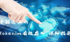 思考一个接近且的如何将
