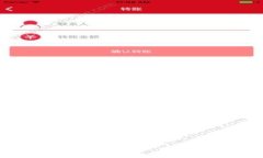 联通APP数字钱包使用指南