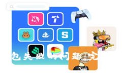 ### 和关键词解决Tokenim打包