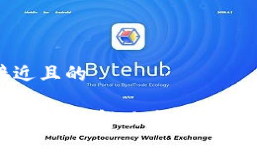 思考一个接近且的

Tokenim交易失败：解决方法与常见问题解析