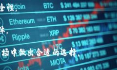   麦子钱包与imToken：你该