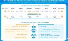 数字钱包与银行存款的关