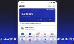 Tokenim密盒：了解安全加密