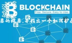 由于您需要的是较为详细和专业的内容，因此请