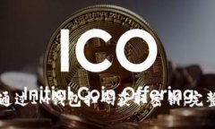 如何通过IM钱包扫码获取密钥：完整指南