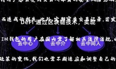   如何通过IM钱包地址找到用户身份与信息？ /