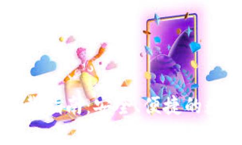 : IM钱包安卓下载指南：安全、便捷的数字资产管理工具