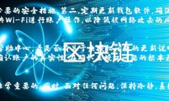   如何解决IM钱包未授权问题：详细指南及常见疑