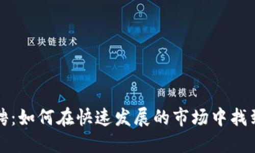 韩国加密货币招聘：如何在快速发展的市场中找到理想的工作机会