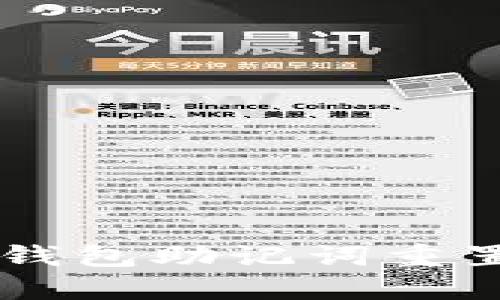 :imToken钱包助记词重置方法详解