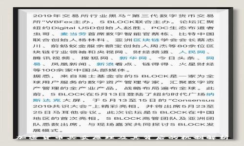 加密货币买卖原理及其背后的机制解析