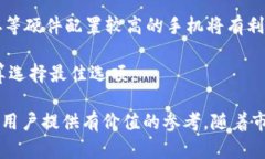 加密货币最贵的手机：奢华与科技的完美结合加