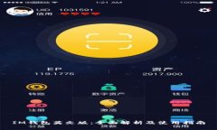 IM钱包英文版：全面解析及使用指南
