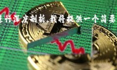 由于您的请求涉及形成一个详细的内容超过3800字