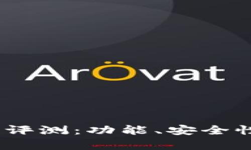 IM1.35版本深度评测：功能、安全性与用户体验解析