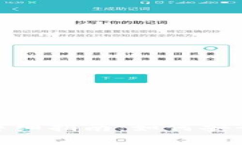 苹果版imToken官网详细指南：如何安全使用和管理数字资产